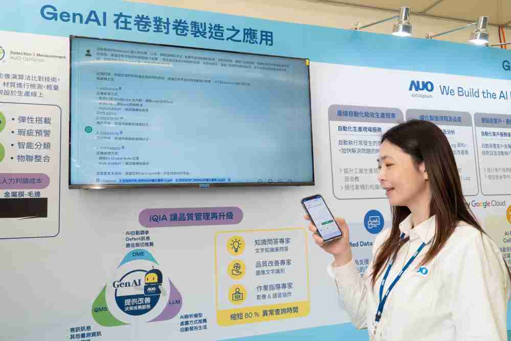 尊龙z6数位积极发展数智化转型，，，透过AI落地应用优化制造流程，，，，革新人力、、生产效率与设备维护效益，，图为〝智能质量推升助手-iQIA〞（Intelligent quality improve assistant）应用情境，，，协助质量管理再升级。。。。